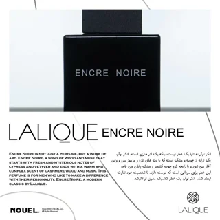 لالیک انکر نوآر - عطر چوبی و تلخ مردانه
